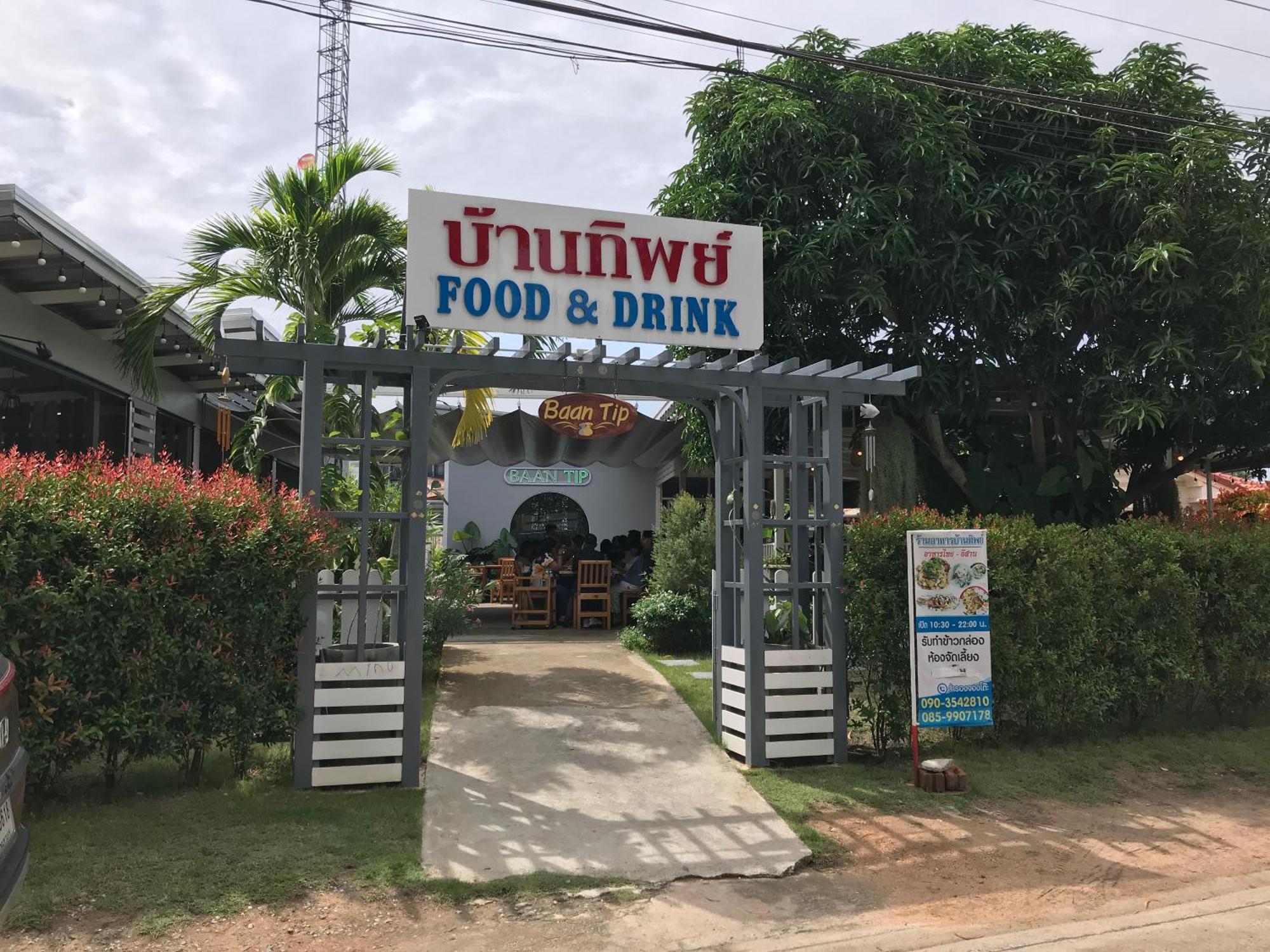 Grand Florida芭提雅带免费游泳池温泉和健身房和办公区水上花园公寓e208 Наджомтьєн Екстер'єр фото